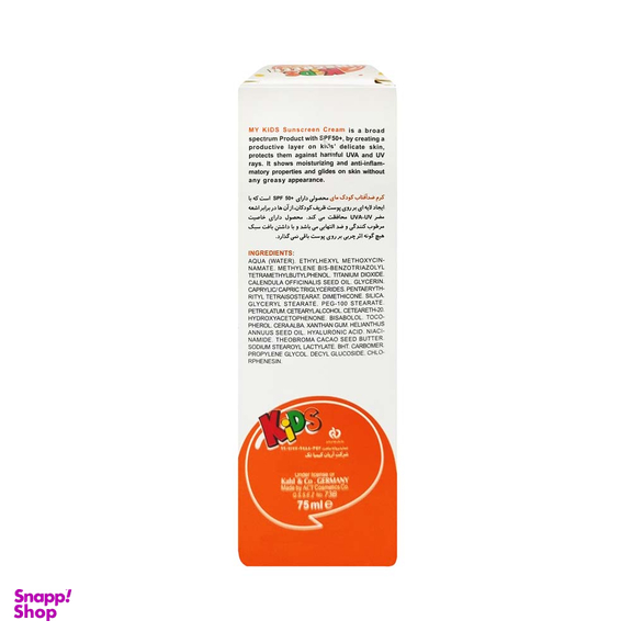 کرم ضد آفتاب کودک مای مدل SPF50 حجم 75 میلی لیتر