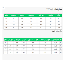 مانتو و شلوار زنانه السانا مدل تیادا کد 207023
