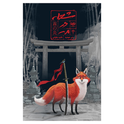 کتاب شعله در مه اثر رنی عهدیه نشر ویدا