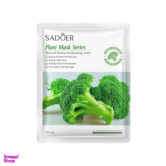 ماسک صورت سادور مدل plant کد 02 وزن 25 گرم مجموعه 6 عددی