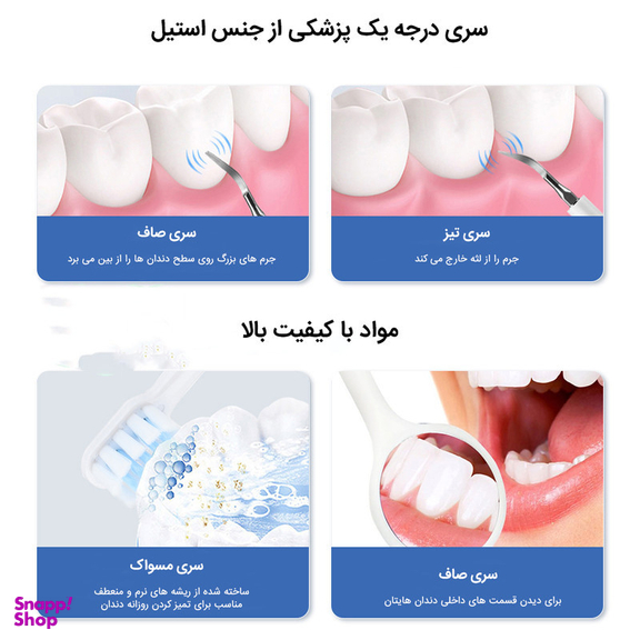 دستگاه شست و شو و جرم گیر دندان برقی مدل IPX7