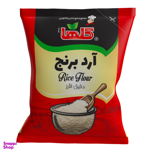 آرد برنج گلها وزن 150 گرم بسته بندی سلفون