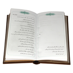 کتاب هشت کتاب سهراب سپهری انتشارات پیام عدالت