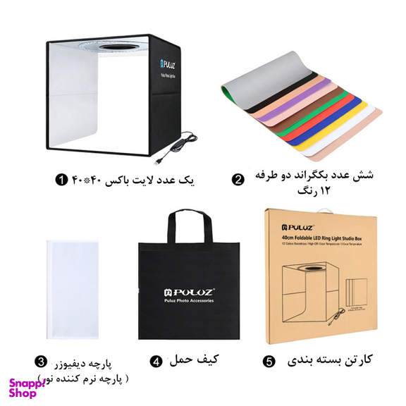 چادر عکاسی پلوز مدل Folding Portable ابعاد 40×40 سانتی متر