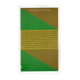 کتاب تاریخ نگار زوال اثر لودویگ فون میزس انتشارات کتاب پارسه