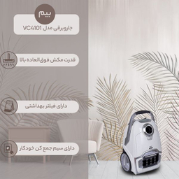 جاروبرقی بیم مدل VC4101