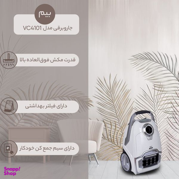 جاروبرقی بیم مدل VC4101