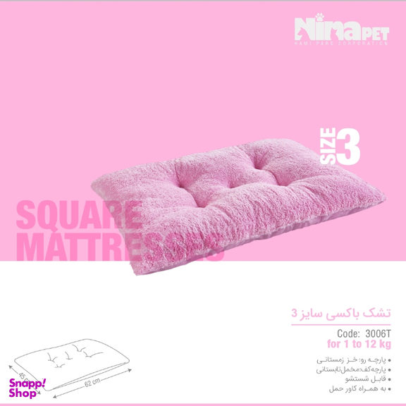تشک سگ و گربه مدل باکسی کد 3