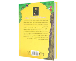 کتاب 53 داستان هانس کریستین اندرسون اثر هانس کریستین اندرسون نشر داریوش
