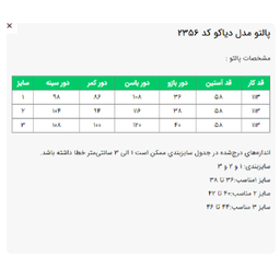 پالتو زنانه السانا مدل دیاکو کد 235601