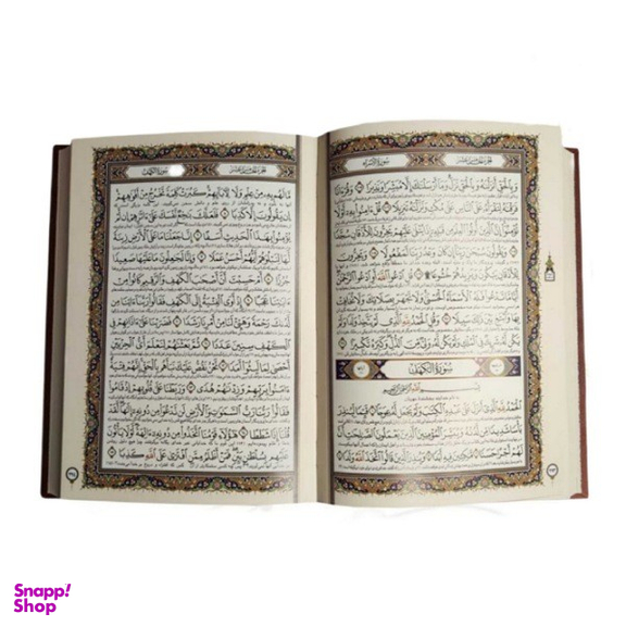 مجموعه کتاب نفیس دو جلدی قرآن و حافظ چرمی همراه با جعبه طرح چرم و مس انتشارات آراز بیکران