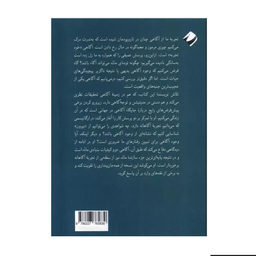 کتاب ضمير آگاه اثر آناكا هريس نشر کرگدن