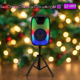 اسپیکر بلوتوثی قابل حمل کیمیسو مدل QS-6809