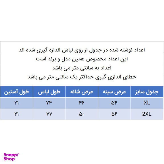 تیشرت مردانه دلمود مدل 249012513 رنگ آبی