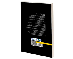 کتاب کیمیاگر اثر پائولو کوئیلو انتشارات یوشیتا