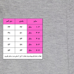 لگینگ دخترانه پیریمارک مدل pr-gr-01