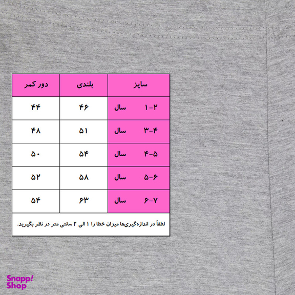 لگینگ دخترانه پیریمارک مدل pr-gr-01