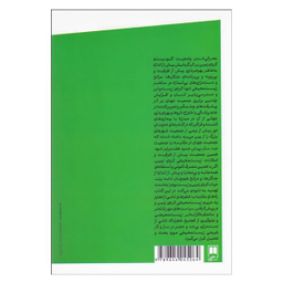 کتاب فلسفه و انديشه سياسی زيست محيطی اثر اندرو دابسون نشر علمي