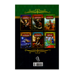 کتاب داستان های پندآموز کلیله و دمنه اثر فریناز جلالی نشر آزرمیدخت