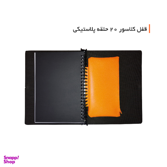 جامدادی چرمی پدیده نقش مدل کلاسوری