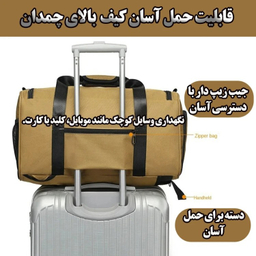 ساک سفری مدل ZE061