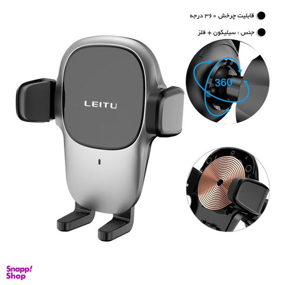 پایه نگهدارنده و شارژر بی سیم گوشی موبایل لیتو مدل LR-24