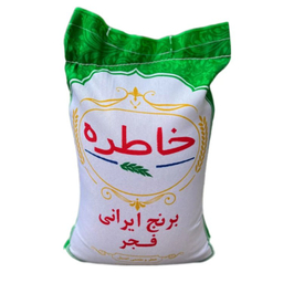 برنج ایرانی فجر خاطره وزن 5 کیلوگرم