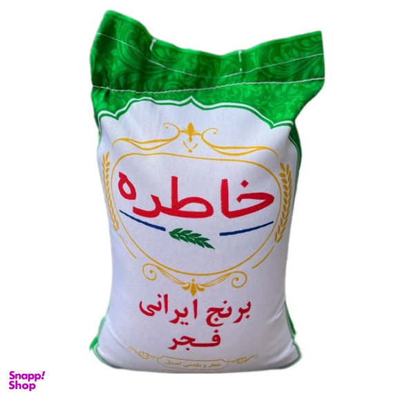 برنج ایرانی فجر خاطره وزن 5 کیلوگرم
