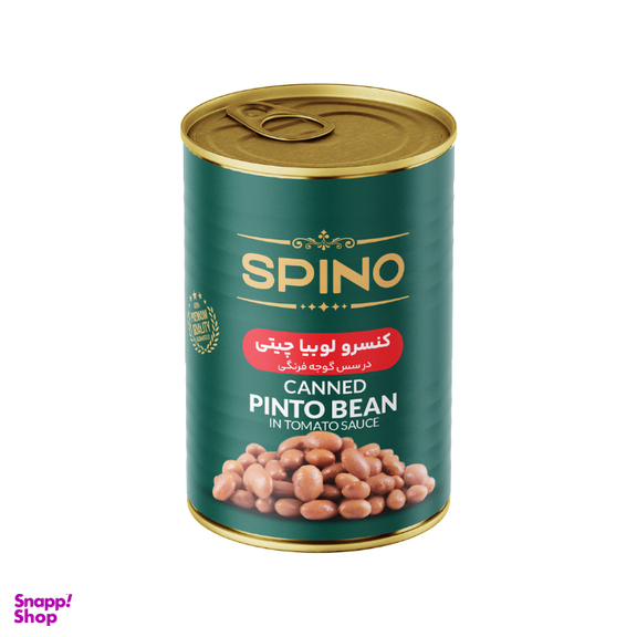 کنسرو لوبیا چیتی اسپینو وزن 380 گرم