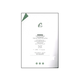 کتاب اصول بازاریابی اثر فیلیپ کاتلر و گری آرمسترانگ انتشارات آموخته