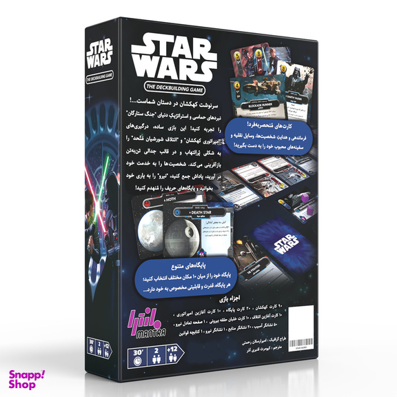 بازی فکری مانترا مدل جنگ ستارگان STAR WARS