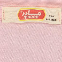 ست لباس راحتی دخترانه مادر مدل Deniz رنگ صورتی