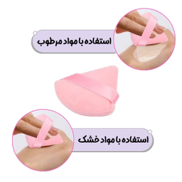 پد آرایشی مدل مثلثی مجموعه ۳ عددی