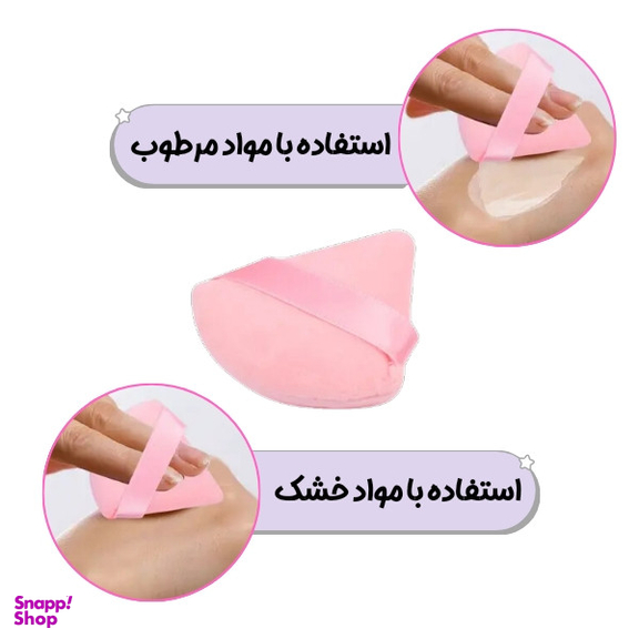 پد آرایشی مدل مثلثی مجموعه ۳ عددی