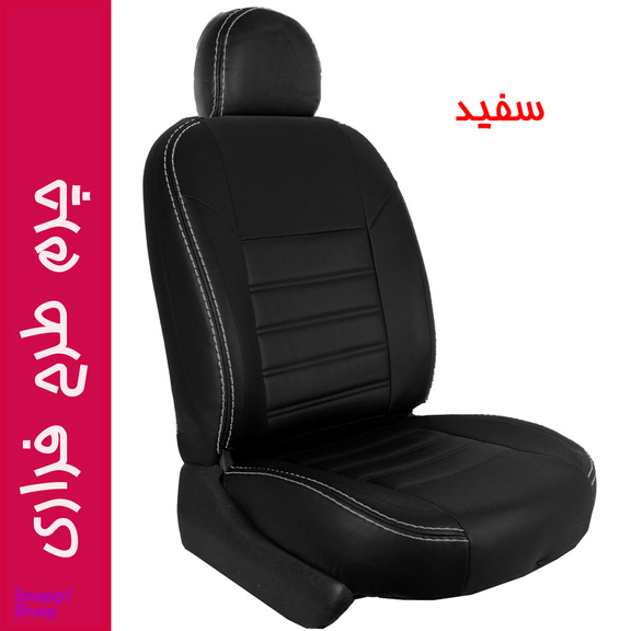 روکش صندلی خودرو جلوه مدل FR12 مناسب برای تارا