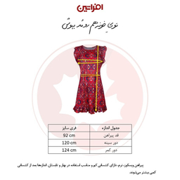 پیراهن زنانه افراتین مدل قشقایی کد 9571 رنگ قرمز