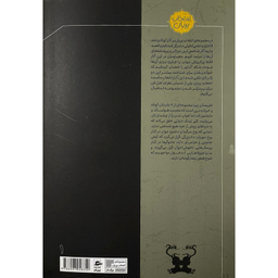 کتاب انتخاب پريان اهريمنان زيبا اثر كلی لينک نشر پريان