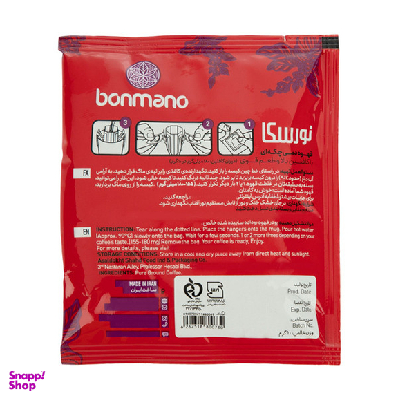 قهوه نورسکا بن مانو 150 گرم 2 بسته 6 عددی