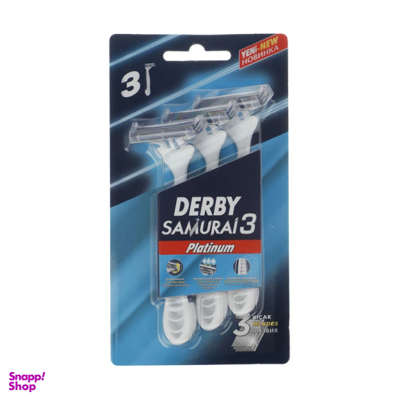 خود تراش دربی مدل Samurai 3 بسته 3 عددی