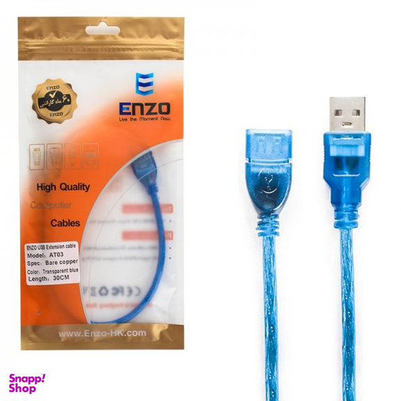 کابل افزایش طول USB انزو مدل AT03 طول 30 سانتی متر