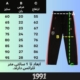 شلوار ورزشی بچگانه نوزده نودیک مدل SH13 BPi