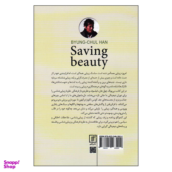 کتاب نجات زیبایی اثر بی یونگ چول هان نشر علم
