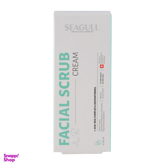 اسکراب صورت سی گل مدل 2in1 حجم 50 میلی لیتر