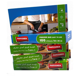 کیسه فریزر پروانه مدل آسان مصرف مجموعه 5 بسته 100 عددی