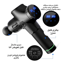 ماساژور برقی مدل Yj002