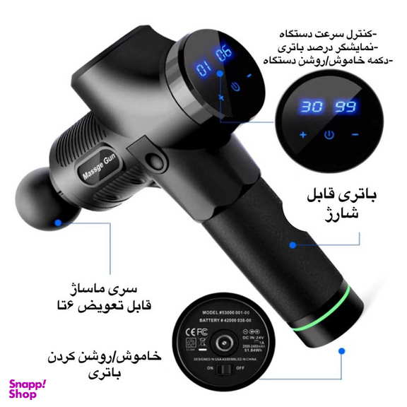 ماساژور برقی مدل Yj002