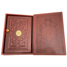 کتاب نفیس قرآن چرمی برجسته همراه با جعبه قطع رحلی نشر فارابی