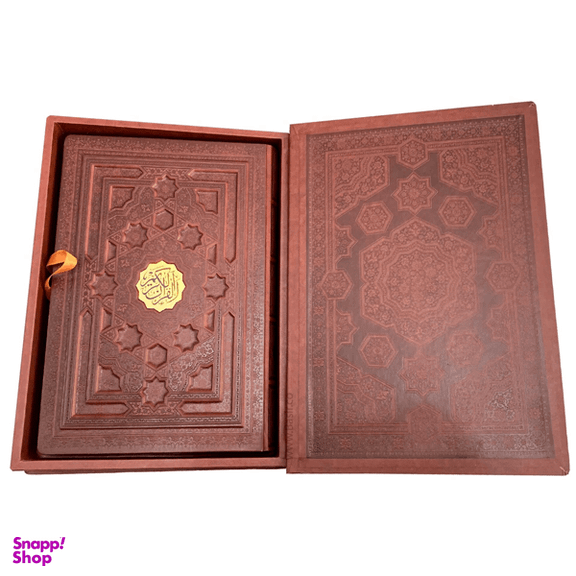 کتاب نفیس قرآن چرمی برجسته همراه با جعبه قطع رحلی نشر فارابی