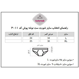 ست شورت و سوتین فنردار تمام تور گلدوزی نوشه پوش کد B-3011 vk' مشکی