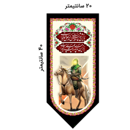 کتیبه کنار آیفونی محرم کد MK110